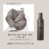 H&Hリペアシャンプー N / ジョンマスターオーガニック(シャンプー