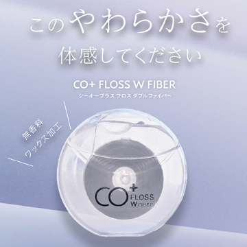 フロスダブルファイバー 03