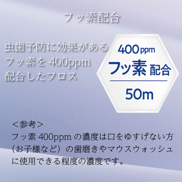 フロスダブルファイバー 05
