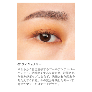 シンクロマティック アイシャドウパレット 04