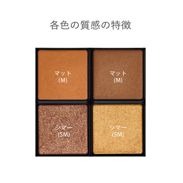 シンクロマティック アイシャドウパレット 05