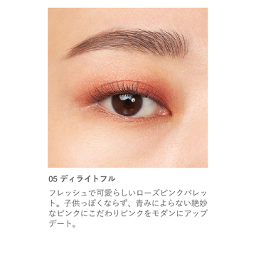 シンクロマティック アイシャドウパレット 04