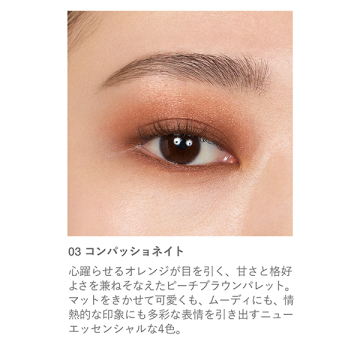 シンクロマティック アイシャドウパレット 04