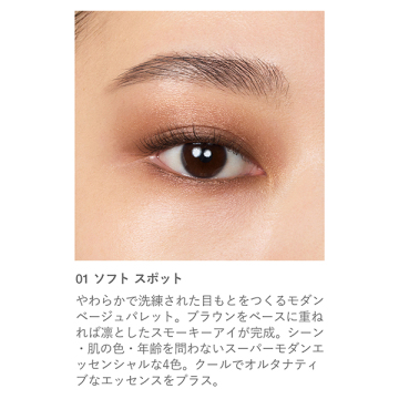 シンクロマティック アイシャドウパレット 04