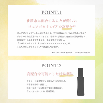 リアルCエッセンスローション 04