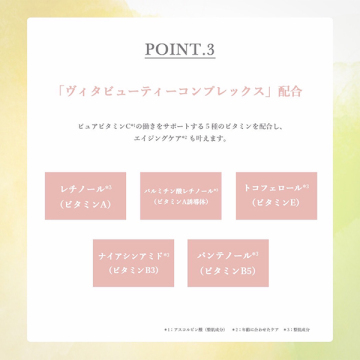 リアルCエッセンスローション 05