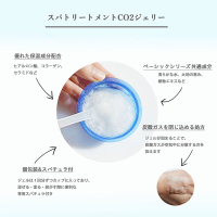 CO2ジェリーG / スパトリートメント(ジェルパック, スキンケア・基礎