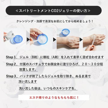 CO2ジェリーG 03