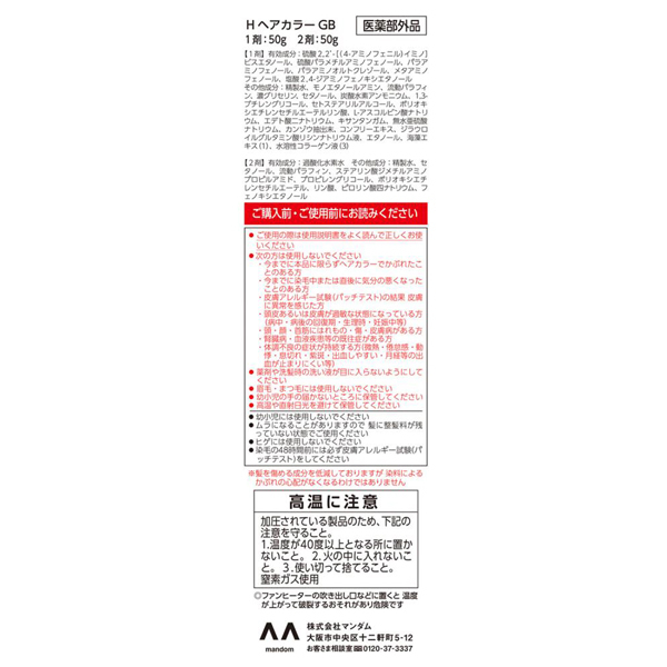 ワンプッシュケアカラー / ルシード(ヘアカラー, シャンプー・ヘアケア