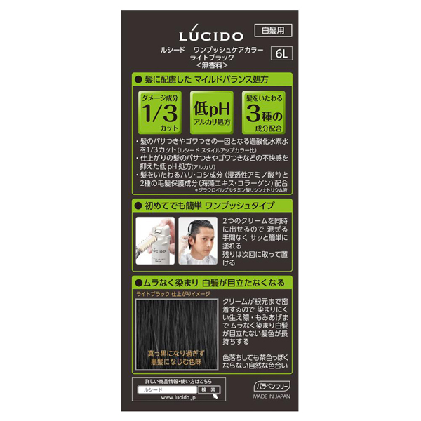 ワンプッシュケアカラー / ルシード(ヘアカラー, シャンプー・ヘアケア