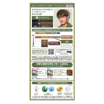 デザインヘアカラー 03