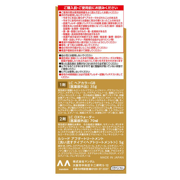 Amazon | 【美浜卸売・まとめ買い】ルシード デザインヘアカラー