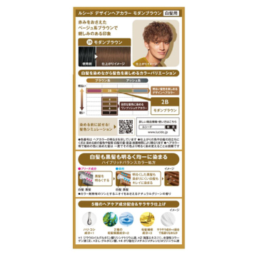 デザインヘアカラー 03
