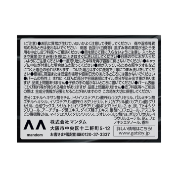 EXディープクリアバーム 02