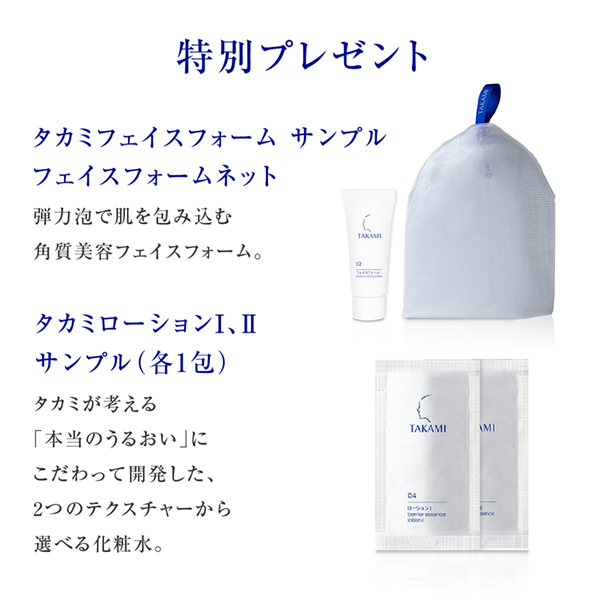 角質美容スターターセット / 30ml 1