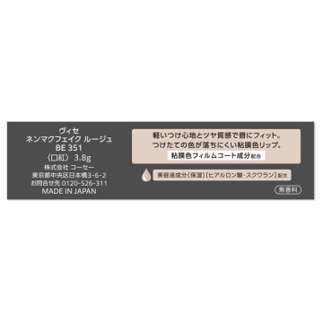 ヴィセ ネンマクフェイク ルージュ 04