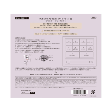ヴィセ 30th グラマラス レイヤード パレット 05