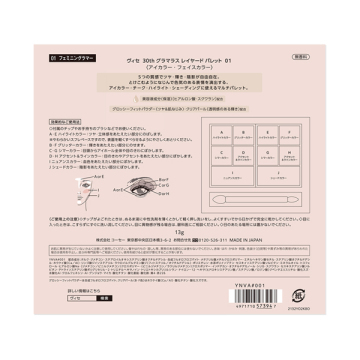 ヴィセ 30th グラマラス レイヤード パレット 05