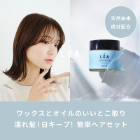 LEA ヘアバーム&ヘアオイル ギフトボックスセット / ナナコスター