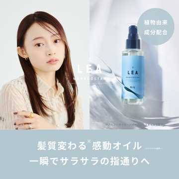 LEA ヘアバーム&ヘアオイル ギフトボックスセット 04