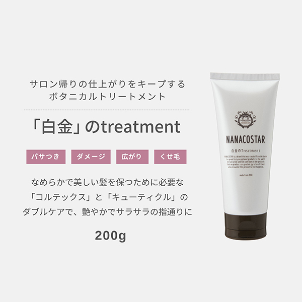 スカルプヘアケアセット / ナナコスター(シャンプー・コンディショナー