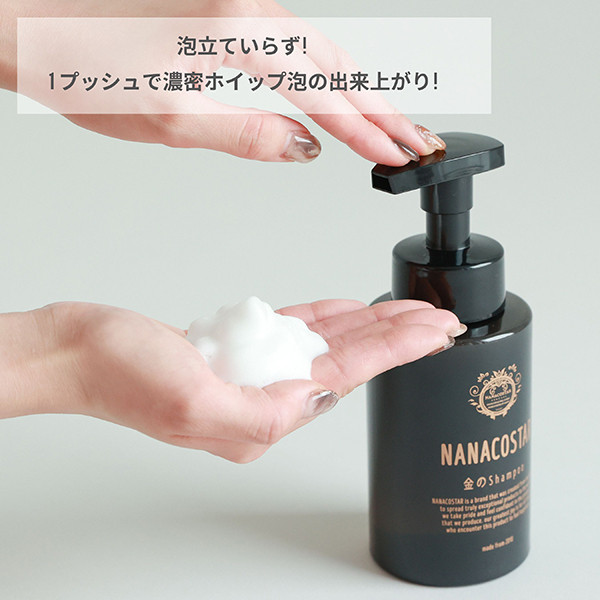 スカルプヘアケアセット / ナナコスター(シャンプー