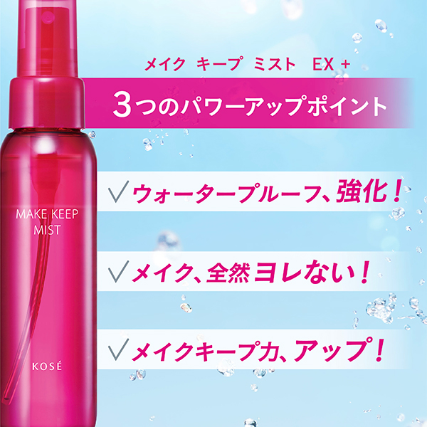 【お一人様3点限り】メイク キープ ミスト EX + / 35mL / ジューシーフローラル 1
