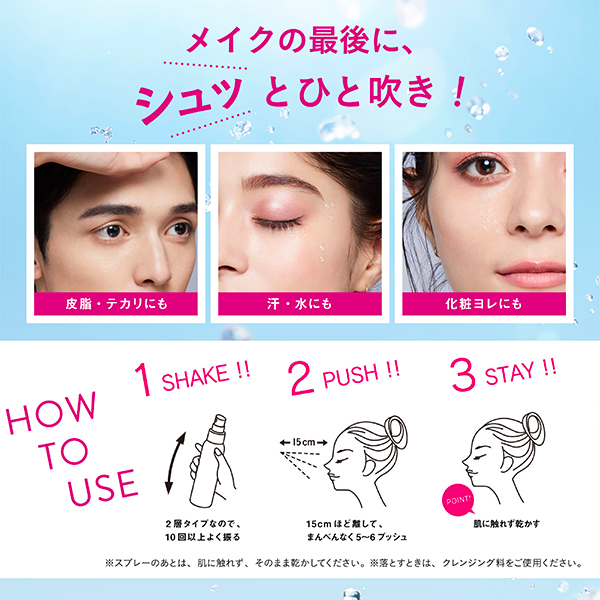 【お一人様3点限り】メイク キープ ミスト EX + / 35mL / ジューシーフローラル 1