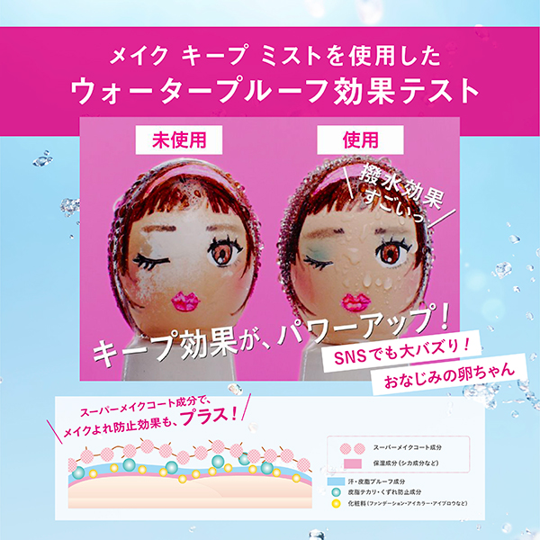 【お一人様3点限り】メイク キープ ミスト EX + / 80mL / ジューシーフローラル 1