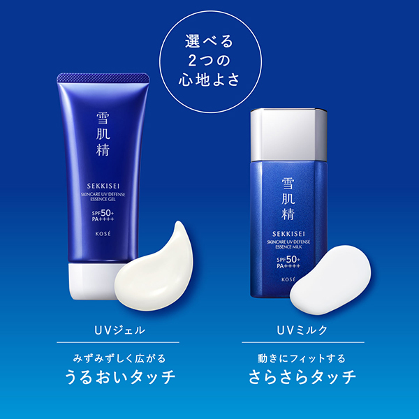 雪肌精 スキンケア UV エッセンス ミルク / 雪肌精(日焼け止めミルク