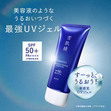 雪肌精 スキンケア UV エッセンス ジェル 02
