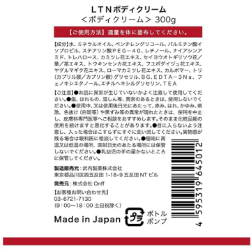 レチノールボディクリーム 04
