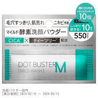 ドットバスター 酵素洗顔パウダー マイルド / 0.5g×10包
