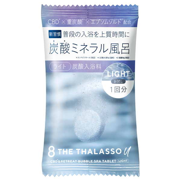 エイトザタラソ ユー CBD&リトリート バブルスパ タブレット入浴料 ライト / 40g / トライアル / ムスキーサボンの香り
