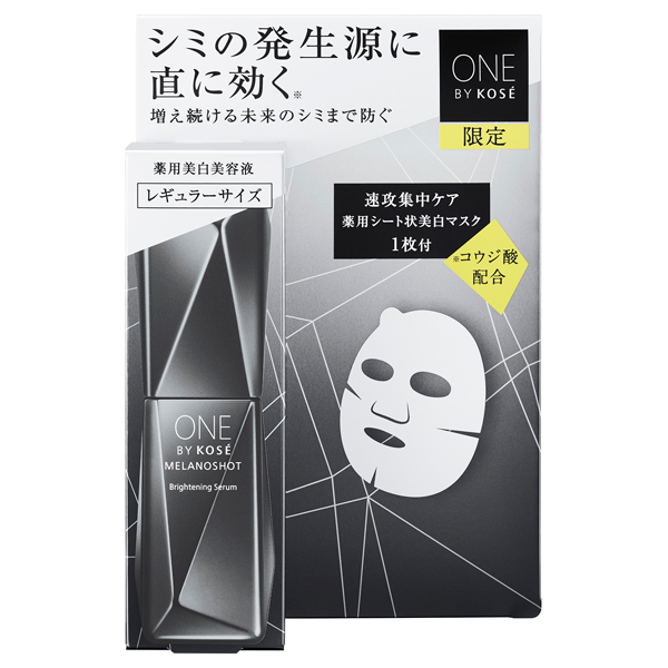 メラノショット W レギュラーサイズ 限定キット / 40mL、マスク21mL(1枚)入 / 本体 / グリーンフローラル