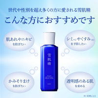 KOSE 雪肌精 化粧水 1000mL 業務用 MTSC_sub.png