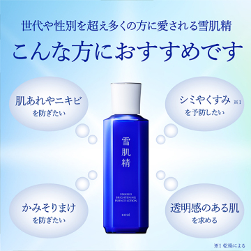 薬用雪肌精 ブライトニング エッセンス ローション 05