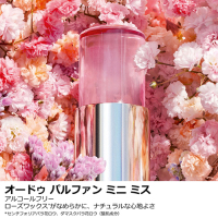 ミス ディオール パルファン ミニ ミス　ソリッドパフューム(アルコールフリー) DIOR】 新作 ミス ディオール パルファン ミニ ミス (MINI MISS