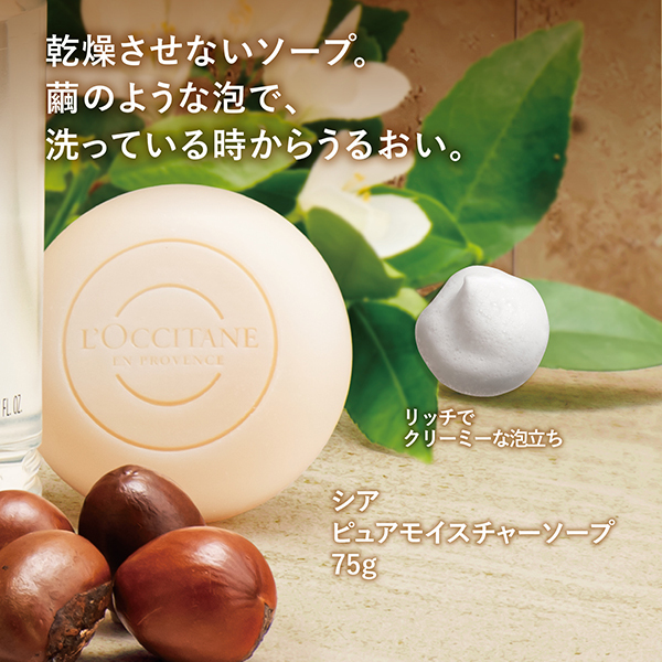 シア ピュアモイスチャーソープ / ロクシタン(洗顔石鹸