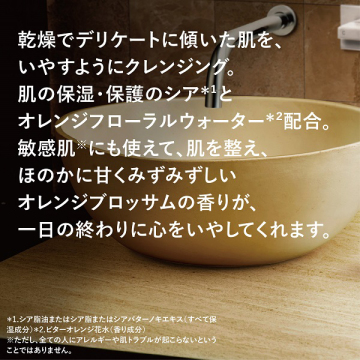 シア ピュアモイスチャークレンジングミルク 03