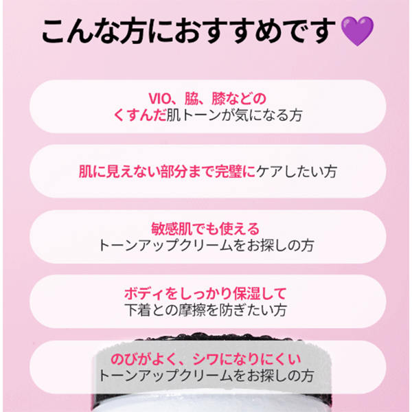デリケートゾーン 黒ずみ 除去 アンダーアームクリーム / 100ml(100g) / 本体 1