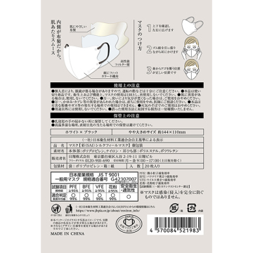 彩シルクフィールマスク 02