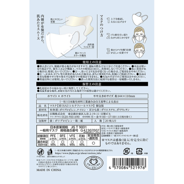 彩シルクフィールマスク 02