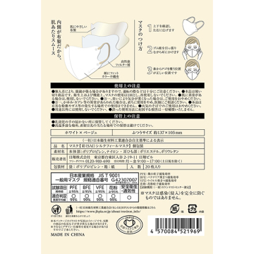 彩シルクフィールマスク 02