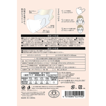彩シルクフィールマスク 02