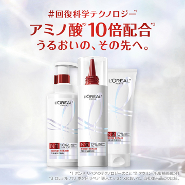 ボンドリペア 導入エッセンス 02
