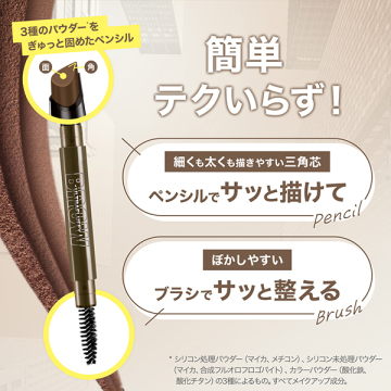 ファッションブロウ パウダーインペンシル N 05