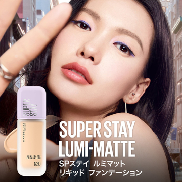SPステイ ルミマット リキッド ファンデーション 02