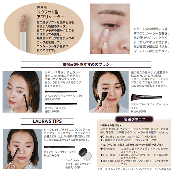 リアル フローレス ウェイトレス パーフェクティング コンシーラー / 1C1 / 5.4mL 1