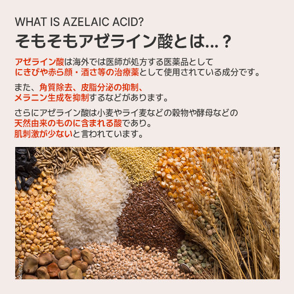 AZアゼライン酸10美容液 / CosDeBAHA(美容液, スキンケア・基礎